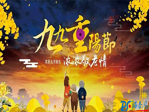 重陽節(jié)“陪伴是最長情的告白”