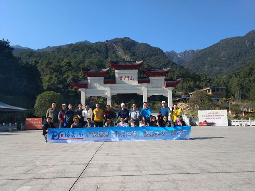 瑞泰風環(huán)保空調(diào)“快樂工作，快樂生活”粵湘游又開始啦