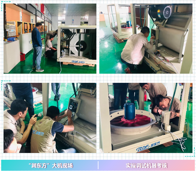 潤東方環(huán)保空調售后人員分享交流