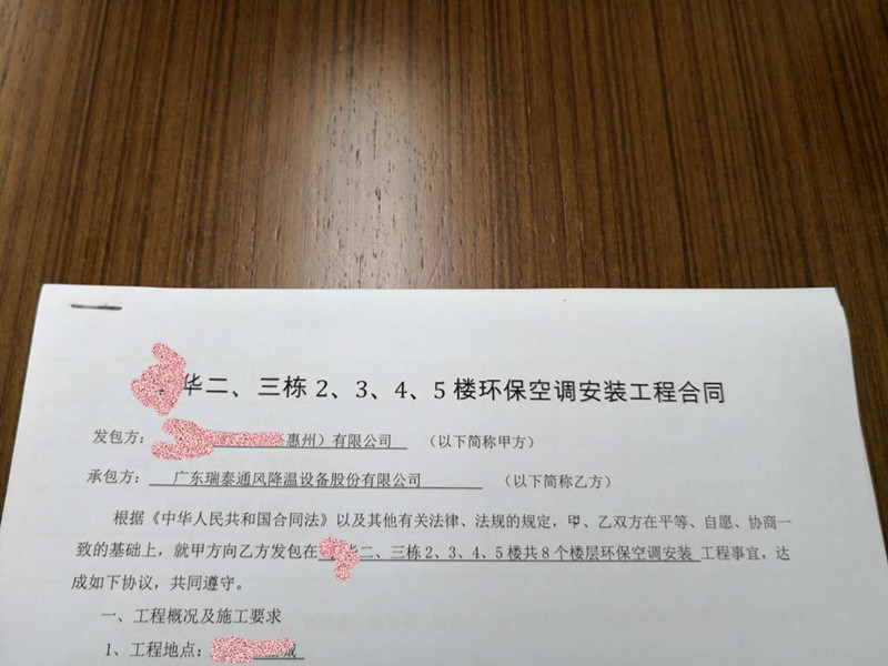 瑞泰風(fēng)與敏華(芝華仕)環(huán)?？照{(diào)項目